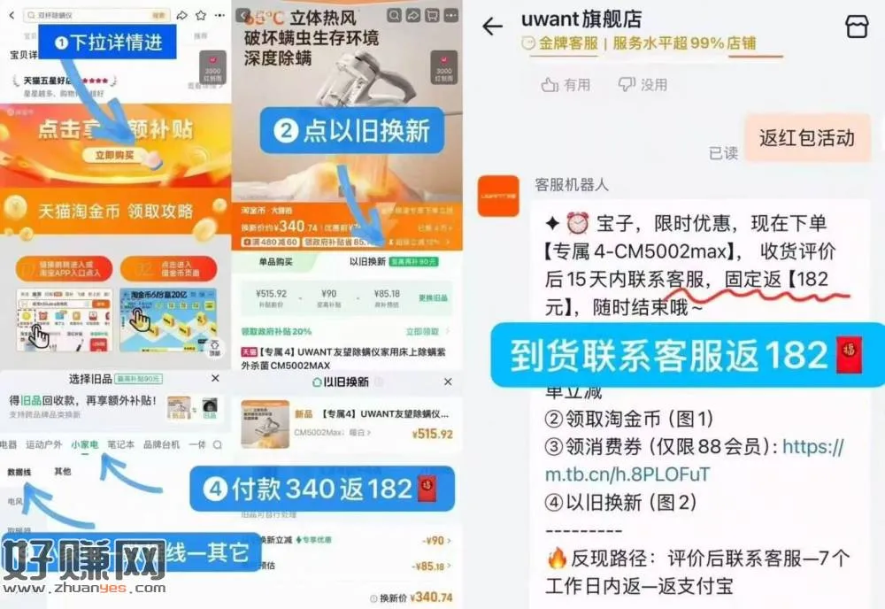 友望除螨仪158一个 反馈不错！