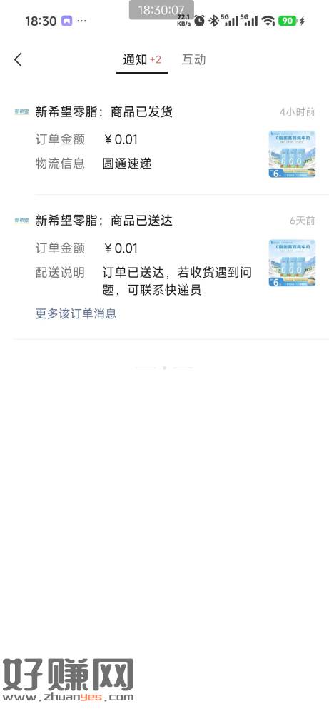 微信卡包区签到领无门槛券买东西，换号看看