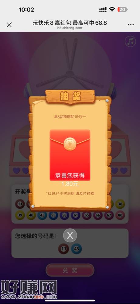 3次机会用完 选第一个2仲2的