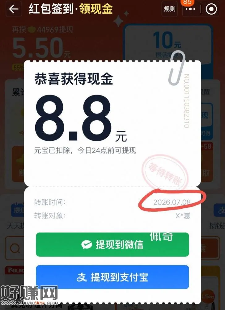 今天也有反馈 随手签 图之前的