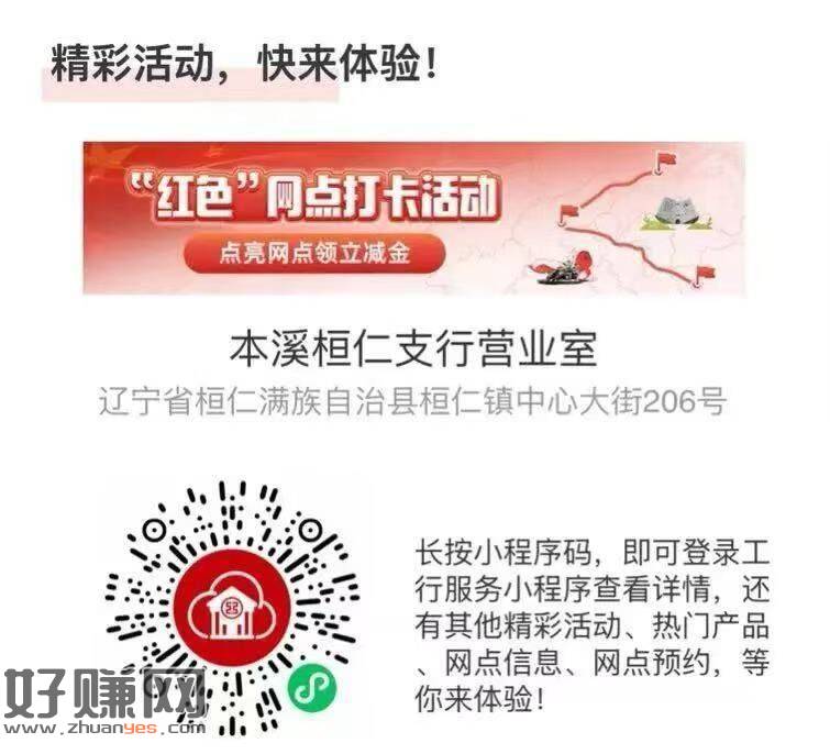 工行 打卡速度去拿试试看 
