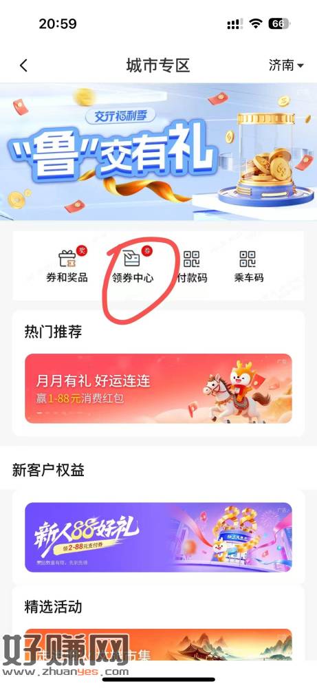 交通搜领卷中心