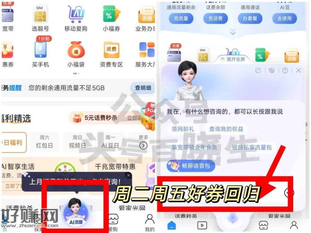 10点 移动app底部中间 灵犀