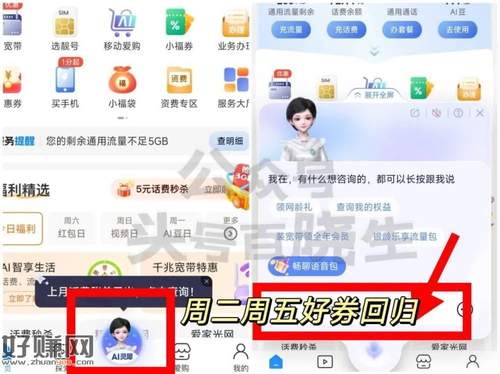 10点 移动app底部中间 灵犀