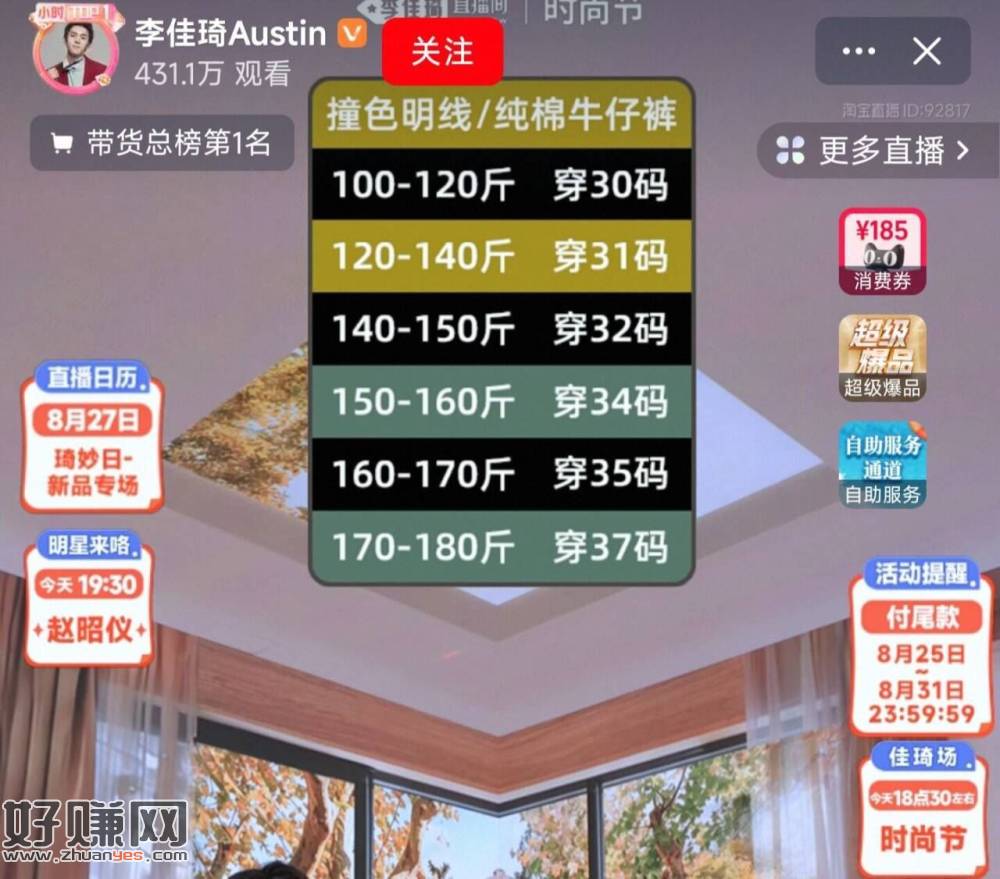 ⏰18点30 🍑李+7会来上播