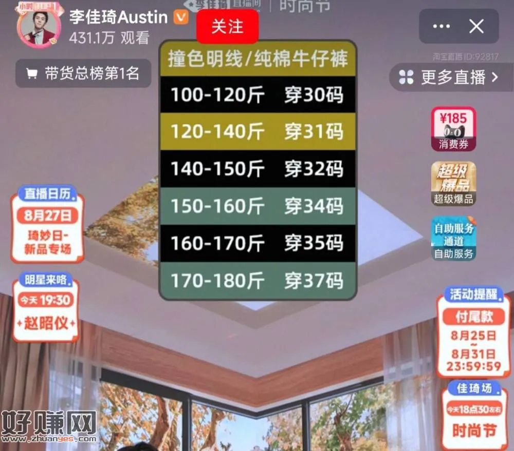 ⏰18点30 🍑李+7会来上播