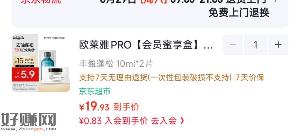 需学笙号+plus才包U哈