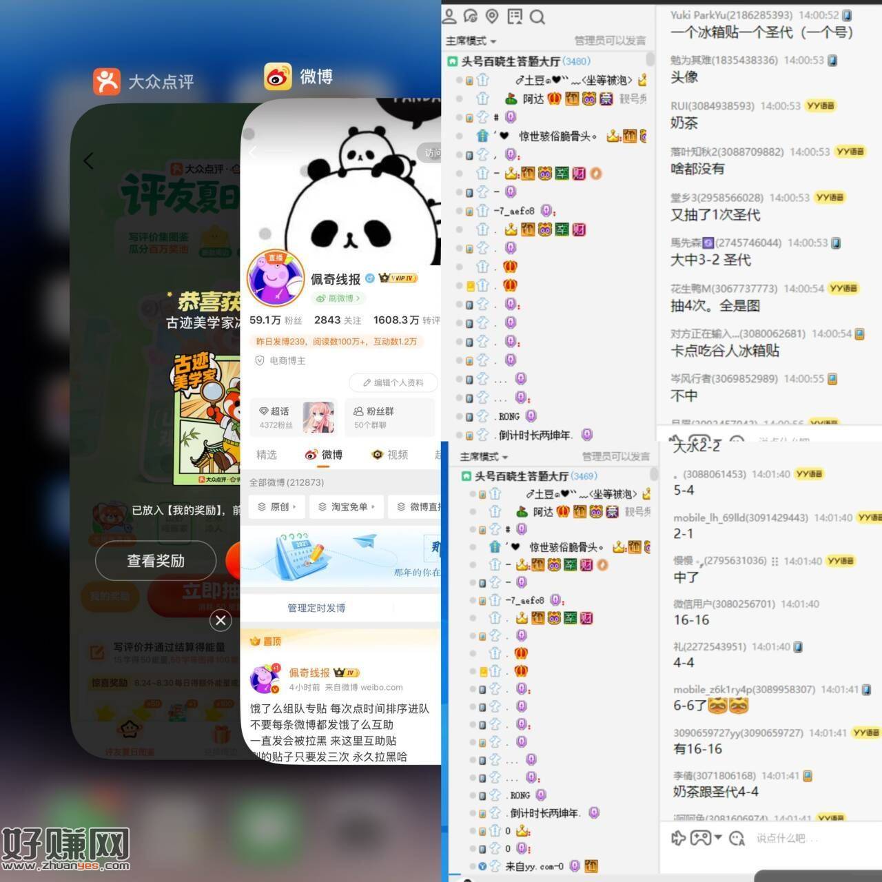 这场大众卡点中的冰箱贴哈 ，这场底部16反馈超大水哈 ​
