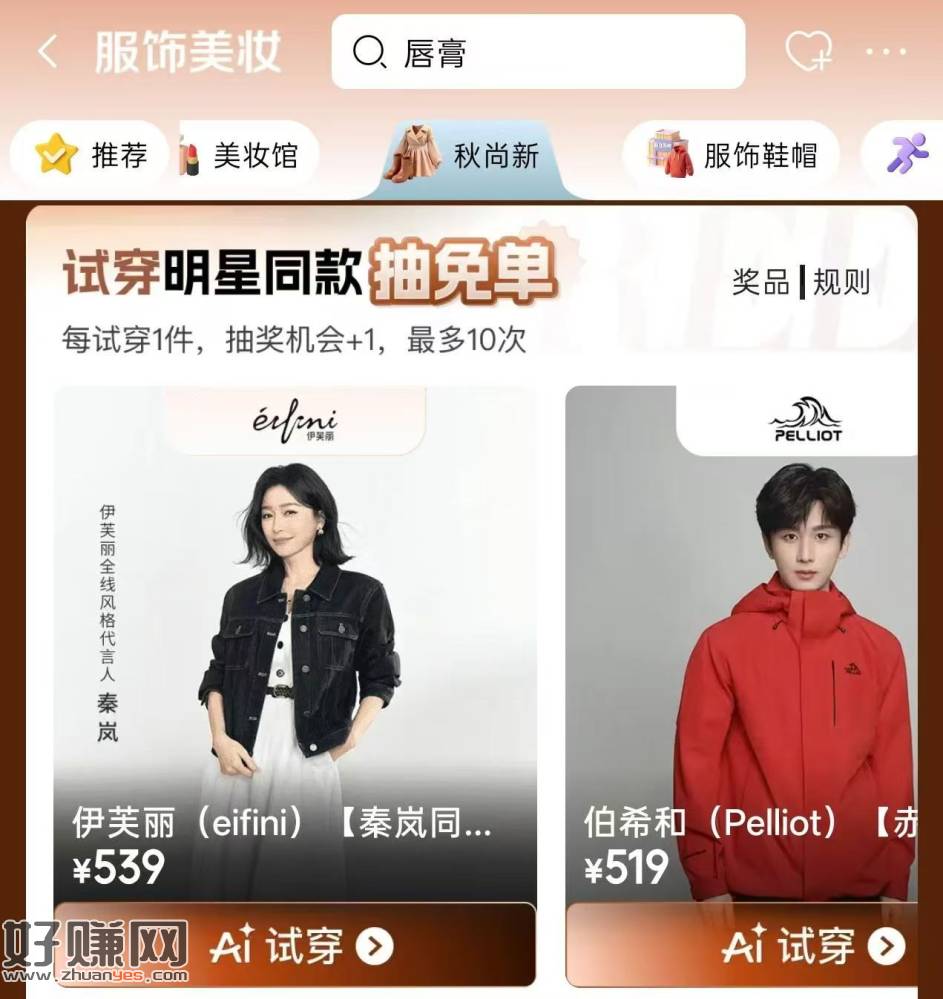 京东如图试试