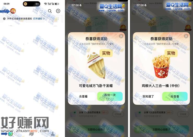 多闪仔仔抽实物 亲测干发帽+鸡柳先生
