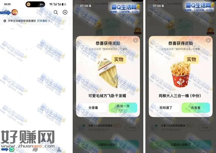 多闪仔仔抽实物 亲测干发帽+鸡柳先生