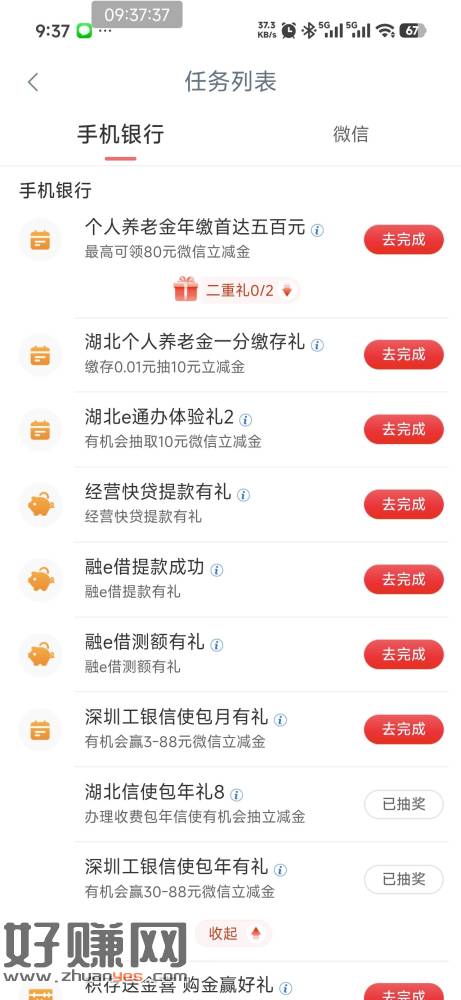 同时有工行湖北和深圳卡的，工商手机银行在湖北的将默认卡设置成