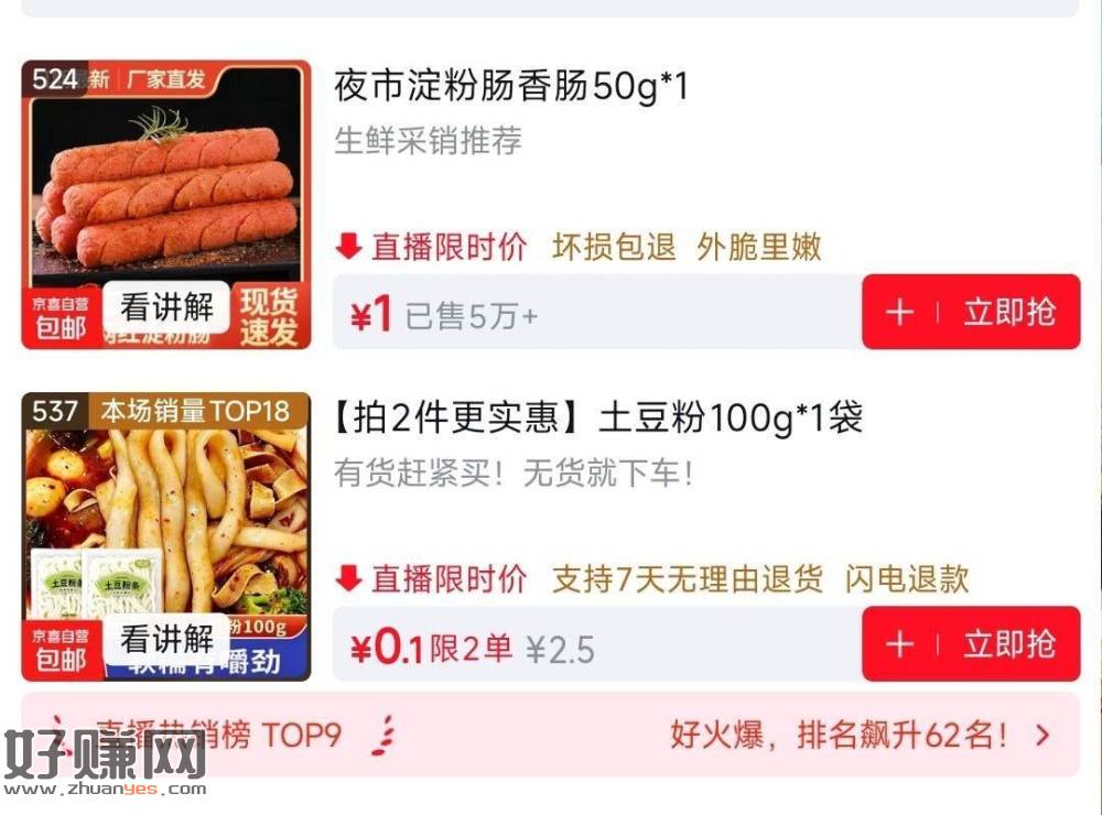 0.1💰土豆粉 购物车多窽0.1