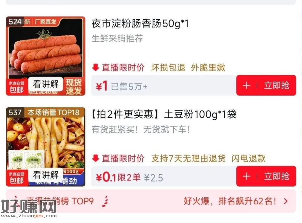 0.1💰土豆粉 购物车多窽0.1