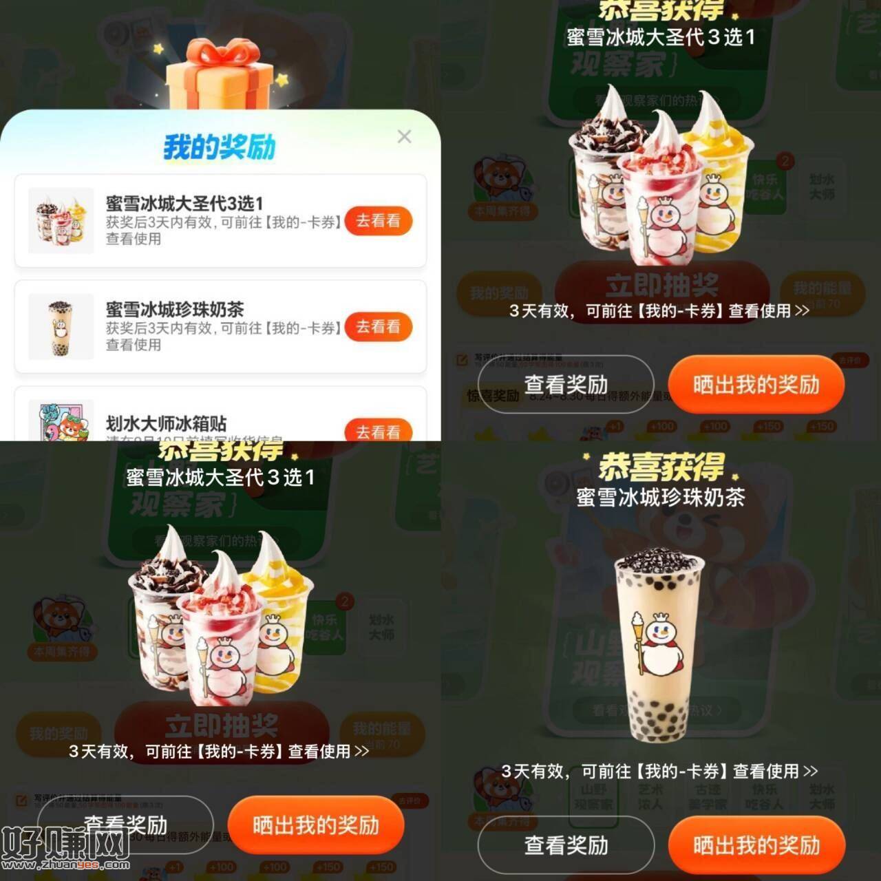 大水哈 速度过号抽 ，大众搜[ 评友节 ]很多反馈