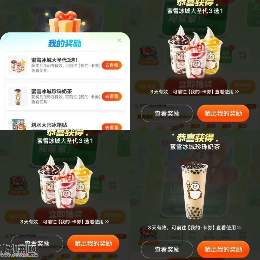 大水哈 速度过号抽 ，大众搜[ 评友节 ]很多反馈