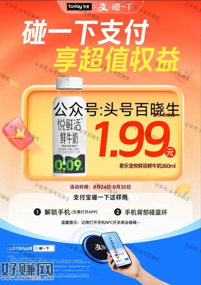 today全国线下碰一下 30截
