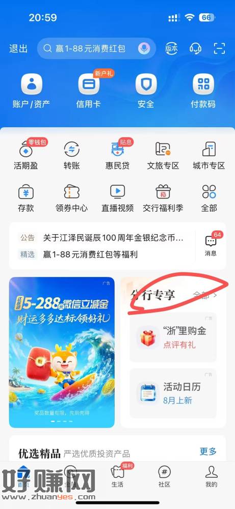 交通搜领卷中心