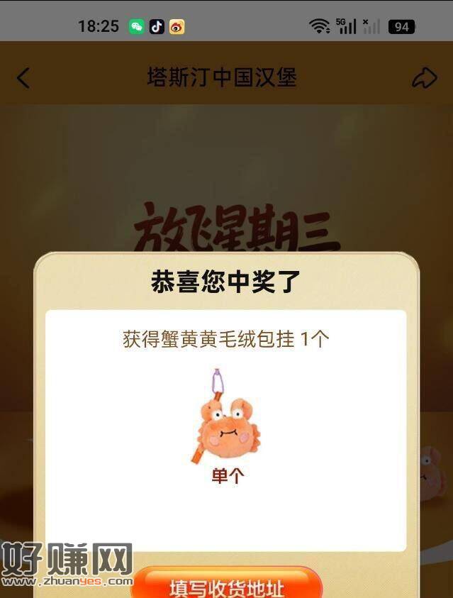 今天有下塔斯汀的 ，页面抽380份实w试试