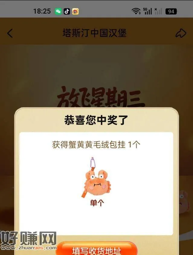 今天有下塔斯汀的 ，页面抽380份实w试试