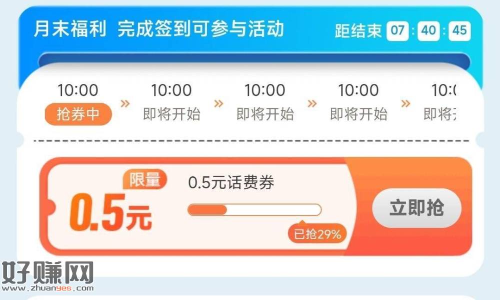 又有了 移动app搜：签到有礼
