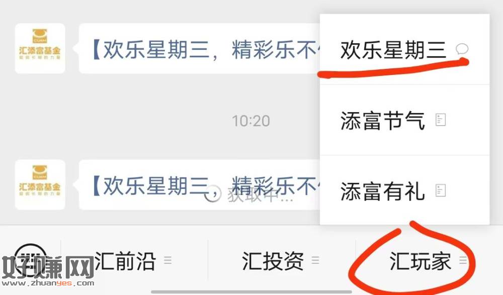 #公众号:汇添富基金CUAM