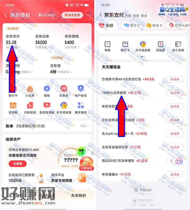 亲测30.27元现金秒到 京东开国信证券账户领取