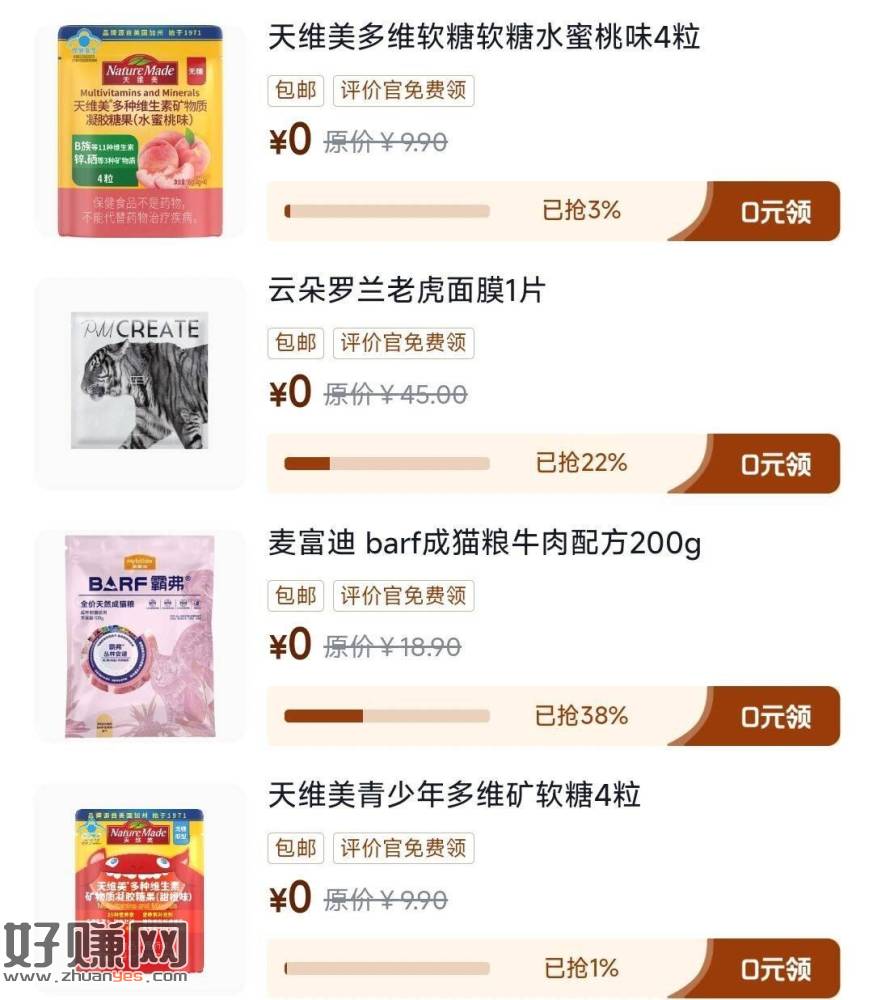 京东-我的-待评价-评价中心 ，又有新东西 看等级可领更多