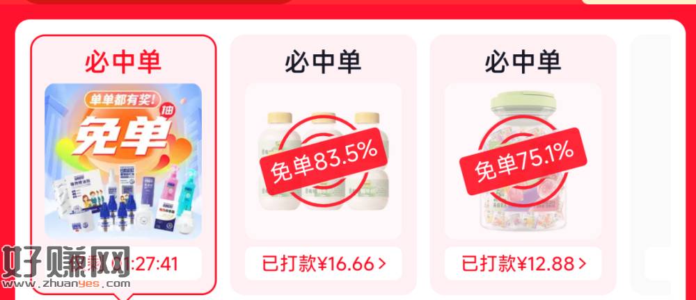 现在试试这款叮叮 有反馈100%