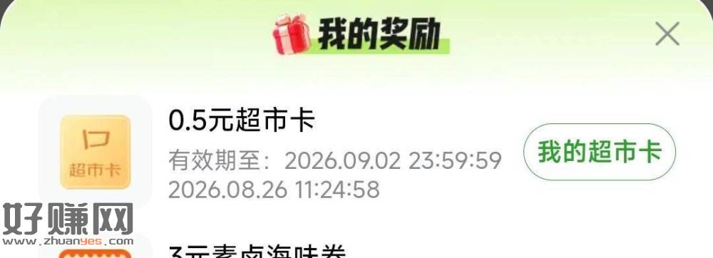 点赞返回 多点几个中0.26/0.5💰