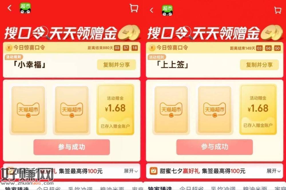 ⏰15点 猫超加码1.68猫卡！