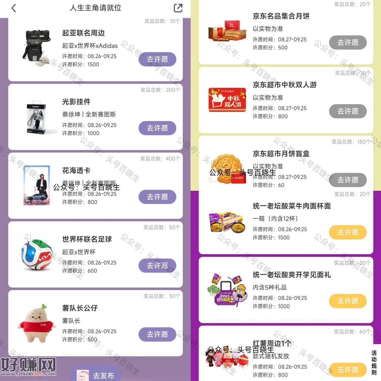 小虹薯三个积fen许愿抽实wu⬇️