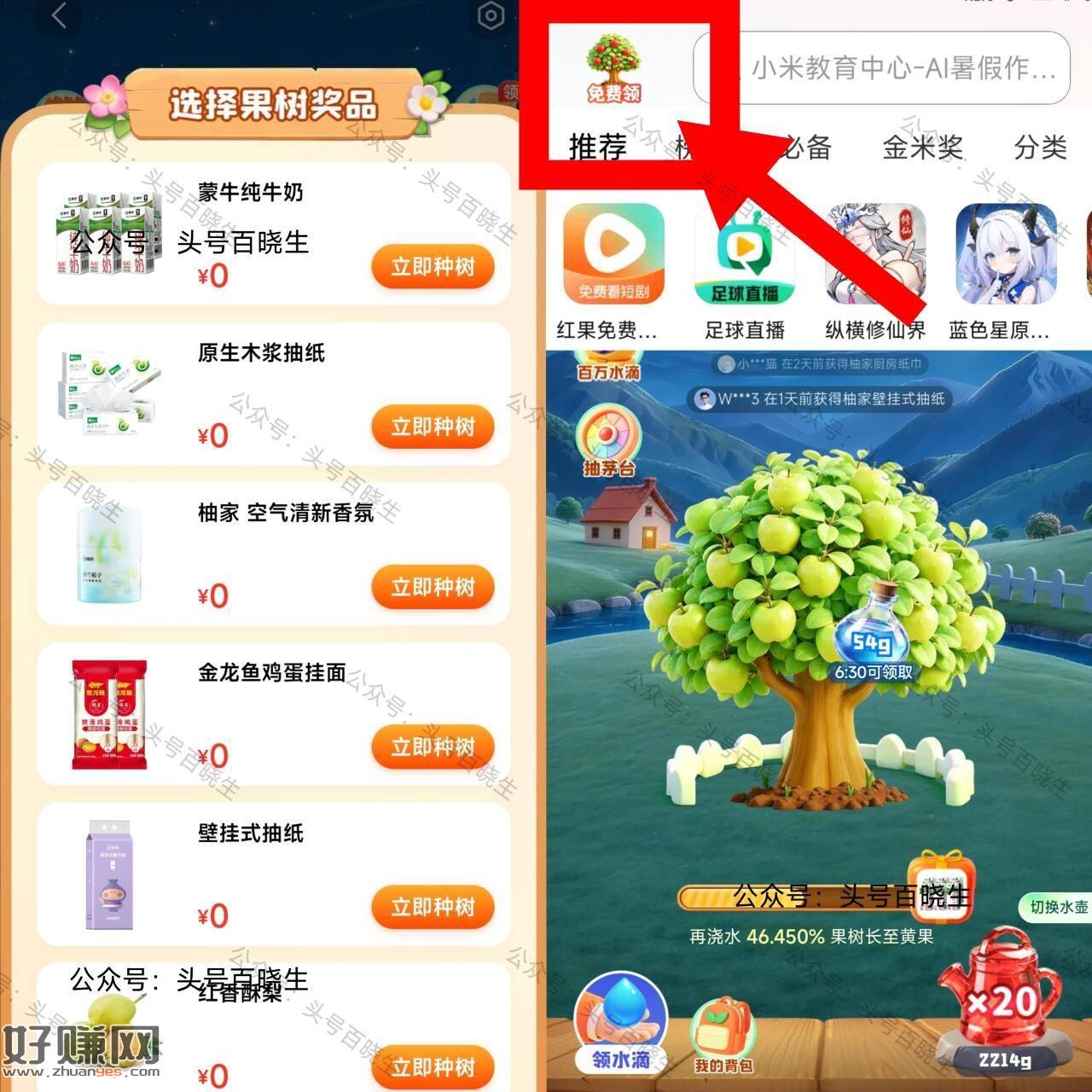 新增了牛奶等实wu 不难哈❗