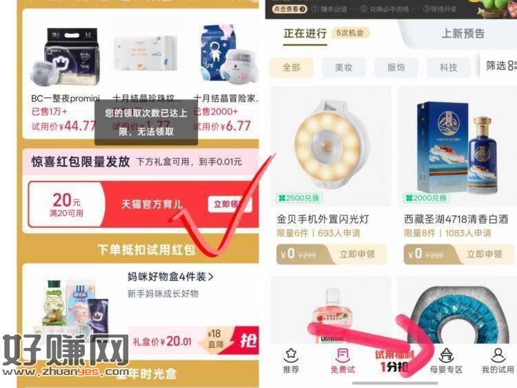 现在有❗有需领 能买 ，0.01💰母婴4件套 记得取消鸿苞