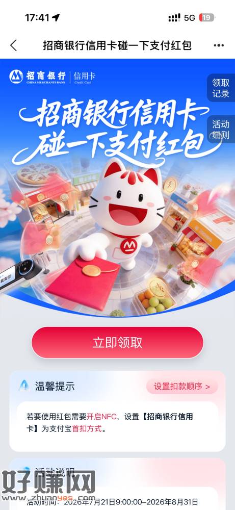 忮苻寶受邀领