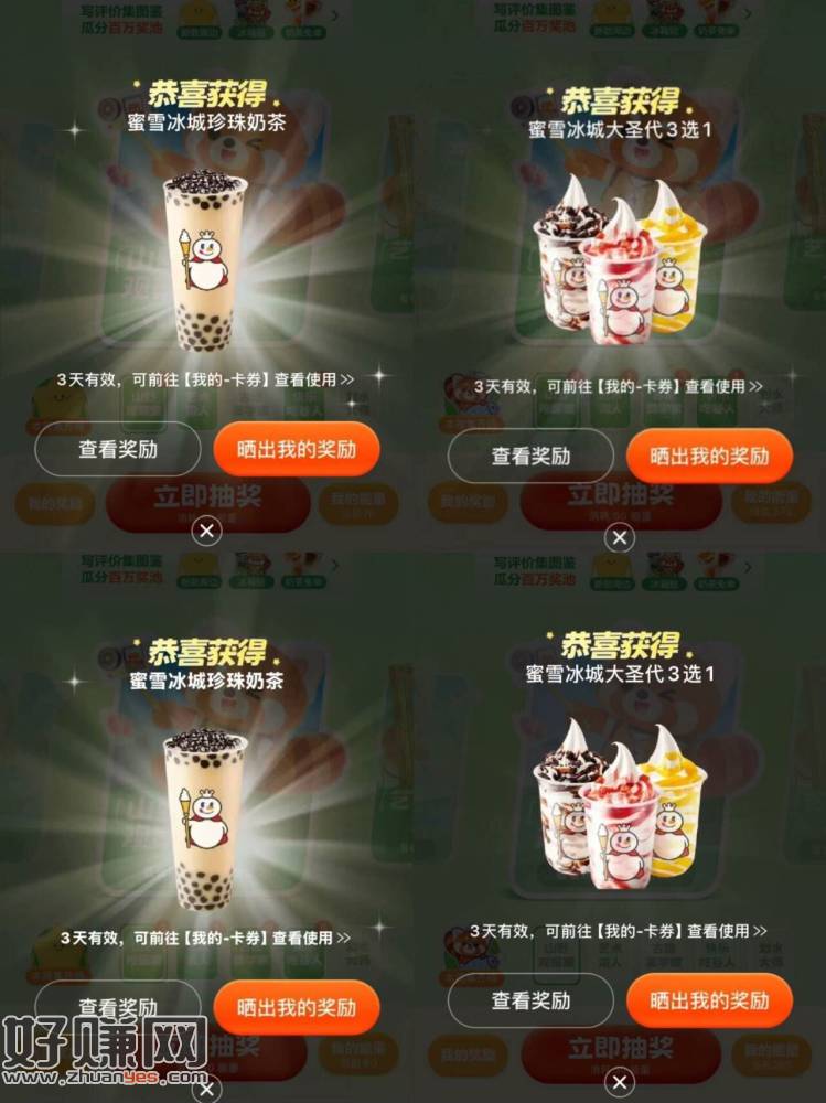 去抽试试 开始有反馈了 ，大众搜[ 评友节 ]很多反馈