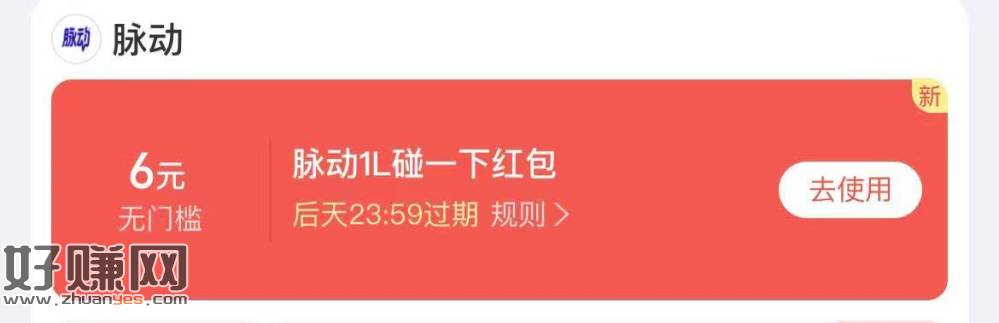 脉动最新0打法