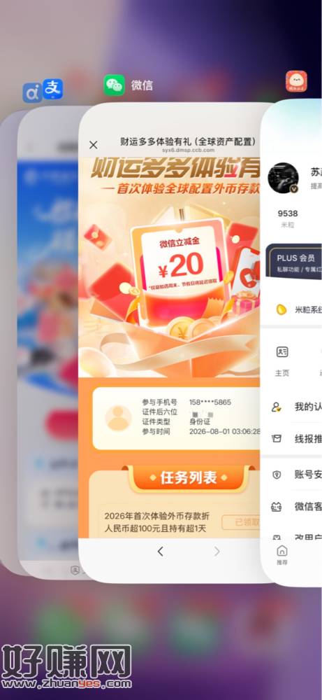 深圳建行进去荬120的港币