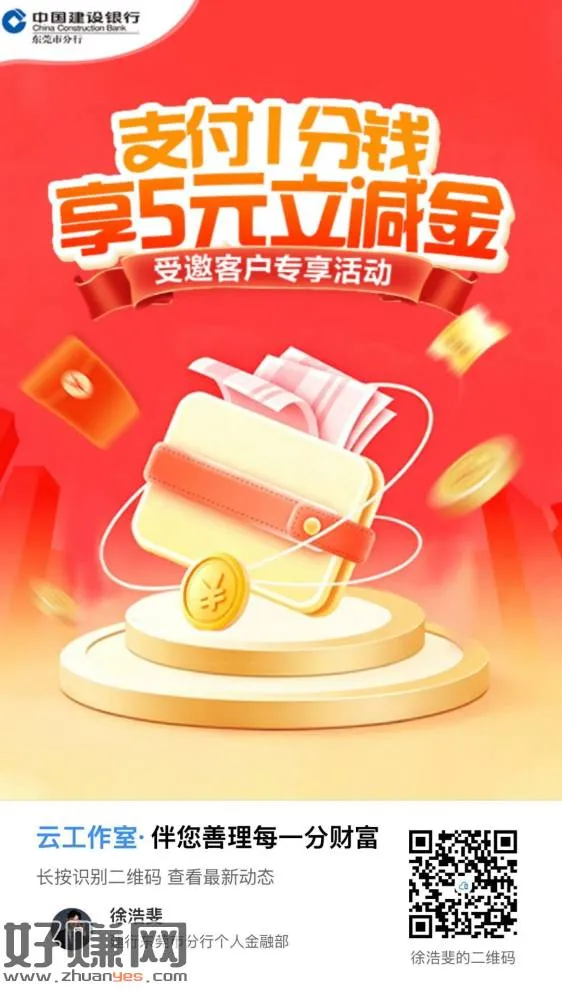 ✅[ 1分领好礼 ]福利来袭！受邀客户0.01元兑换5元微信立减