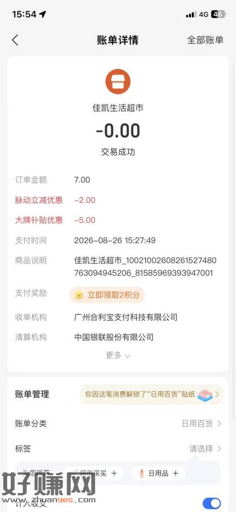 脉动最新0打法