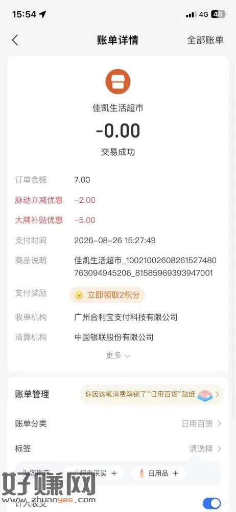 脉动最新0打法