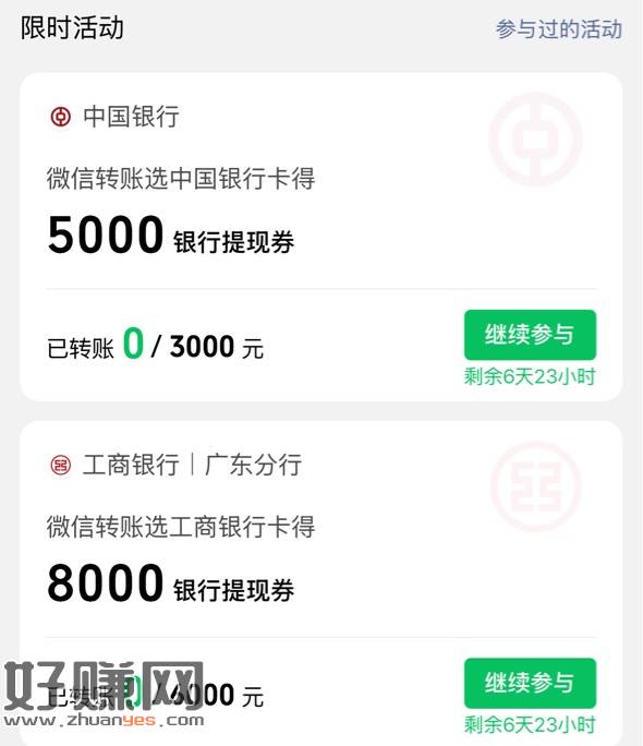 微信提现笔笔省,有这个的可以先领,7天有效期,等到9.1直接