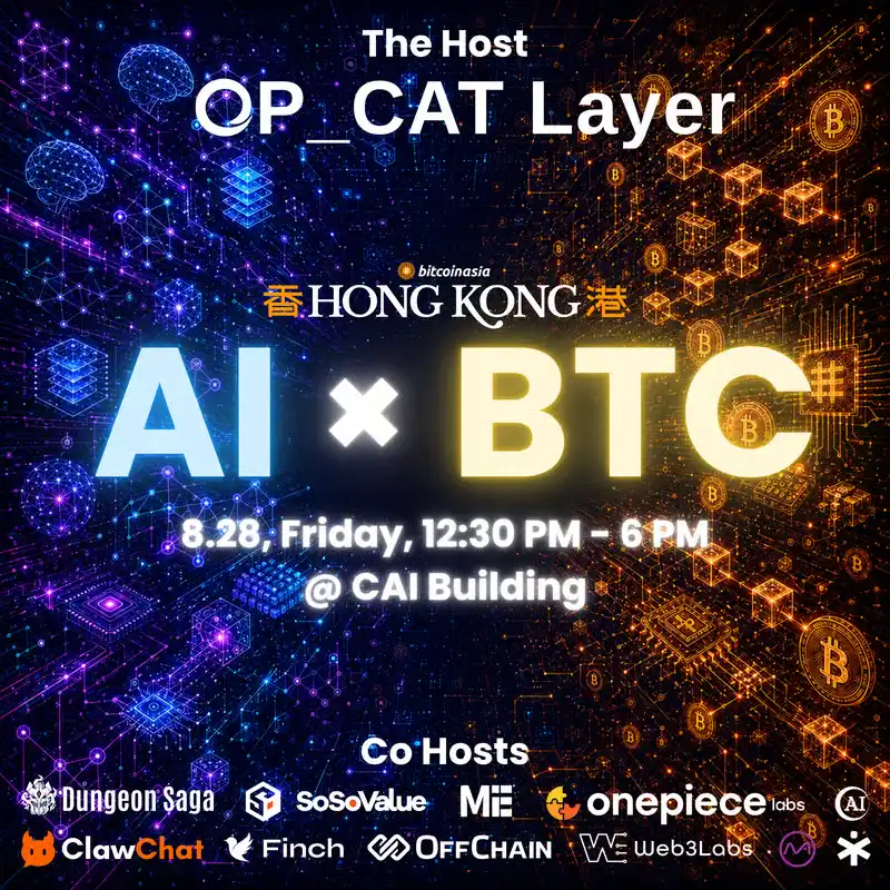 活动速递|Bitcoin Asia2026将于8月27日至28日在香港举办