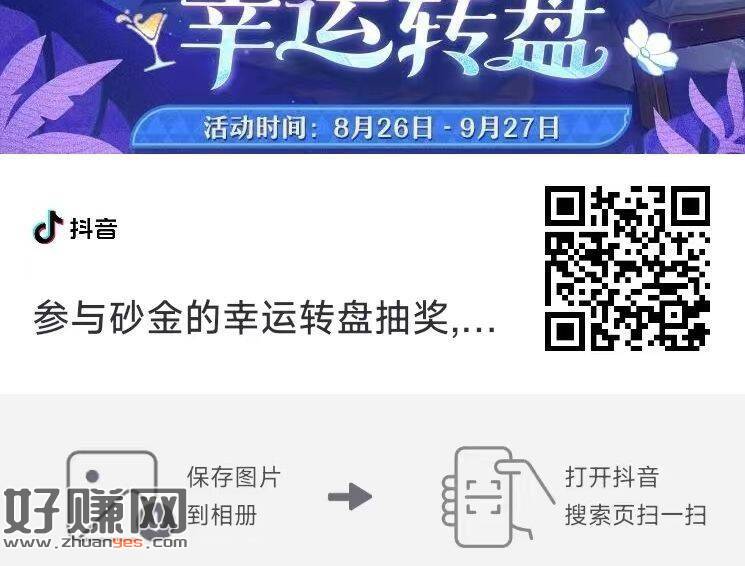 抖音试试抽 星琼100 有反馈 ​