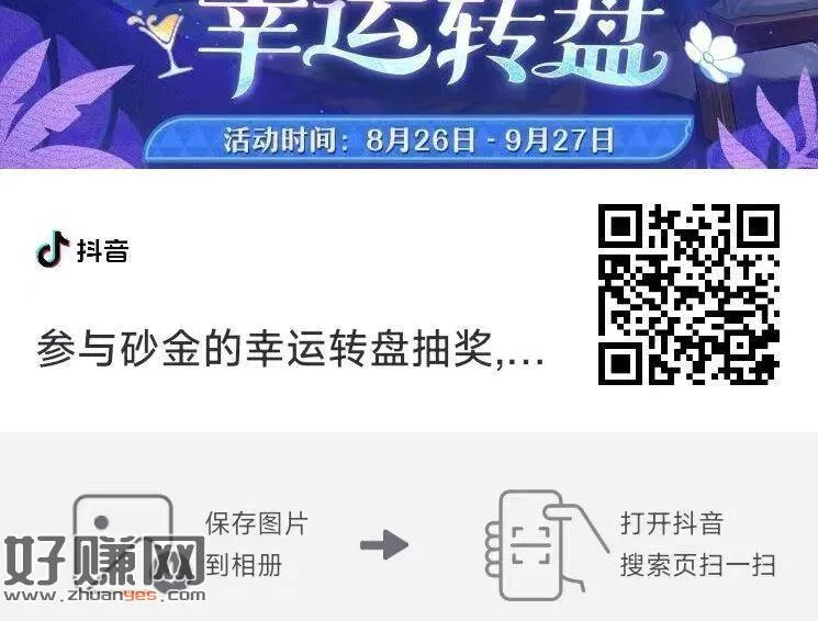 抖音试试抽 星琼100 有反馈 