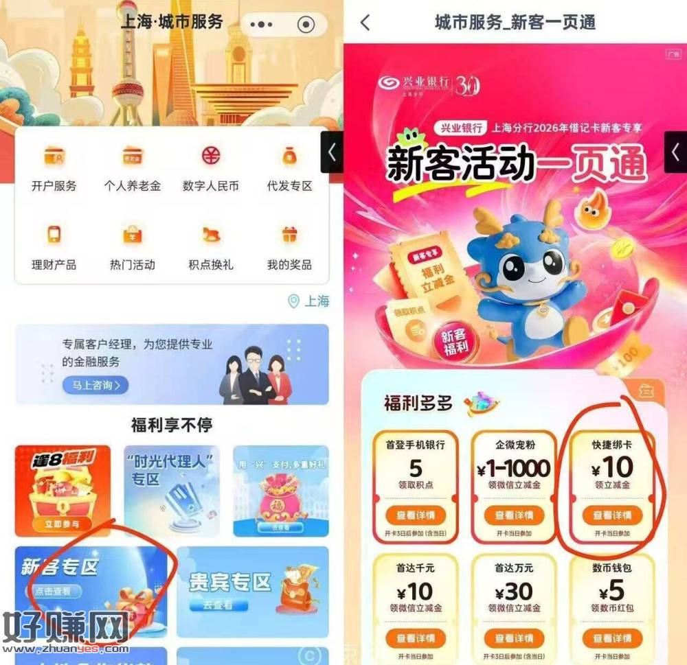 兴业app 首页城市专区 自测