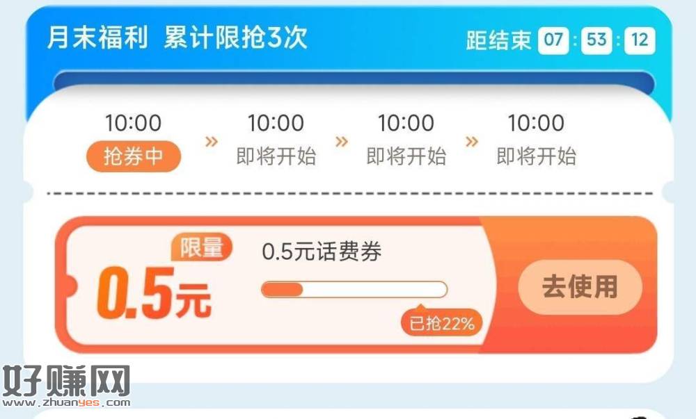 还有好多库存 能抢三次哦 ，⭐移动app搜：签到有礼
