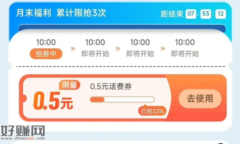 还有好多库存 能抢三次哦 ，⭐移动app搜：签到有礼