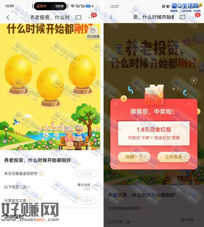 招行都刚好抽现金 亲测1.8元现金秒到