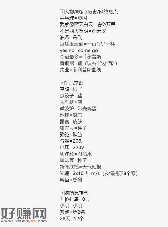 zfb搜[ 支付有礼 ] ，今天改了 要答5题 而且计时10s